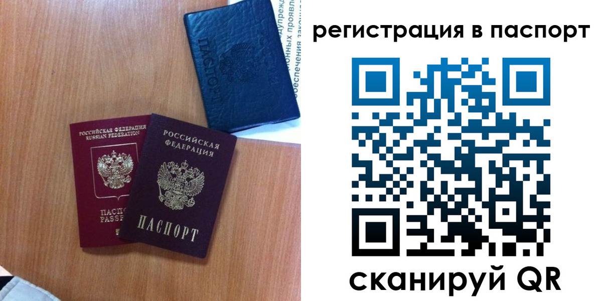 временная регистрация недорого в Твери