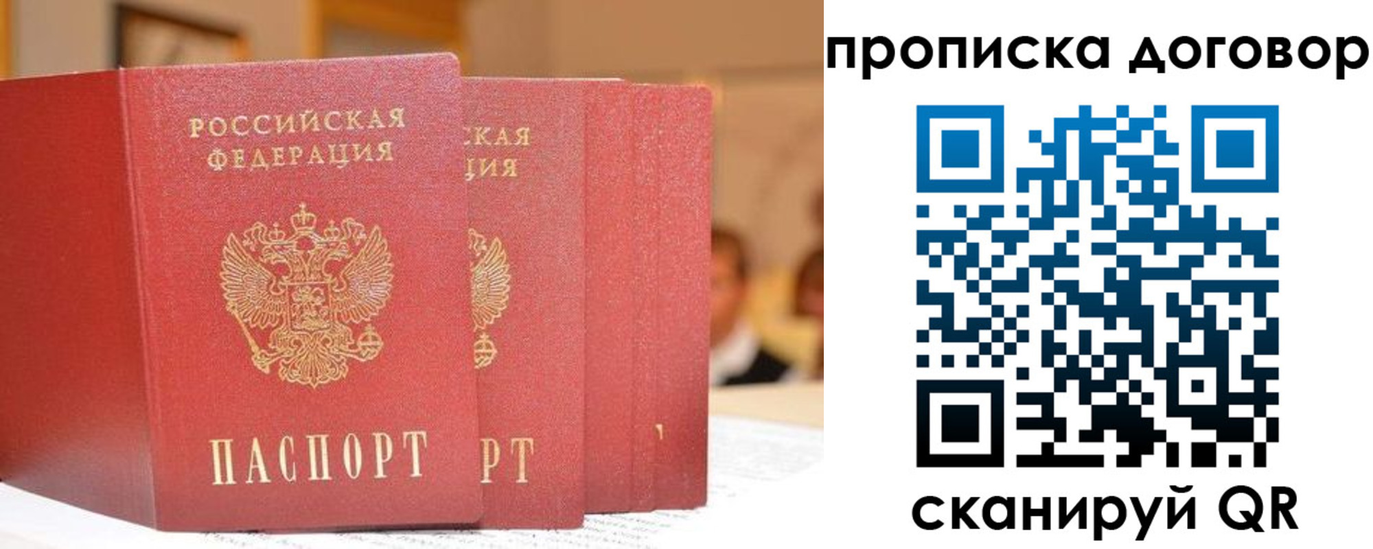 прописка в квартире в Твери