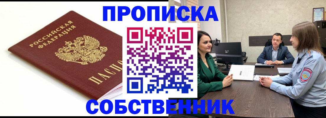 прописка поиск в Твери