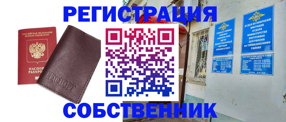 прописка регистрация в Твери
