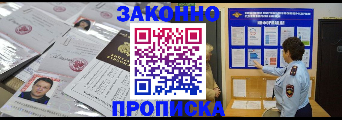 регистрация в Твери